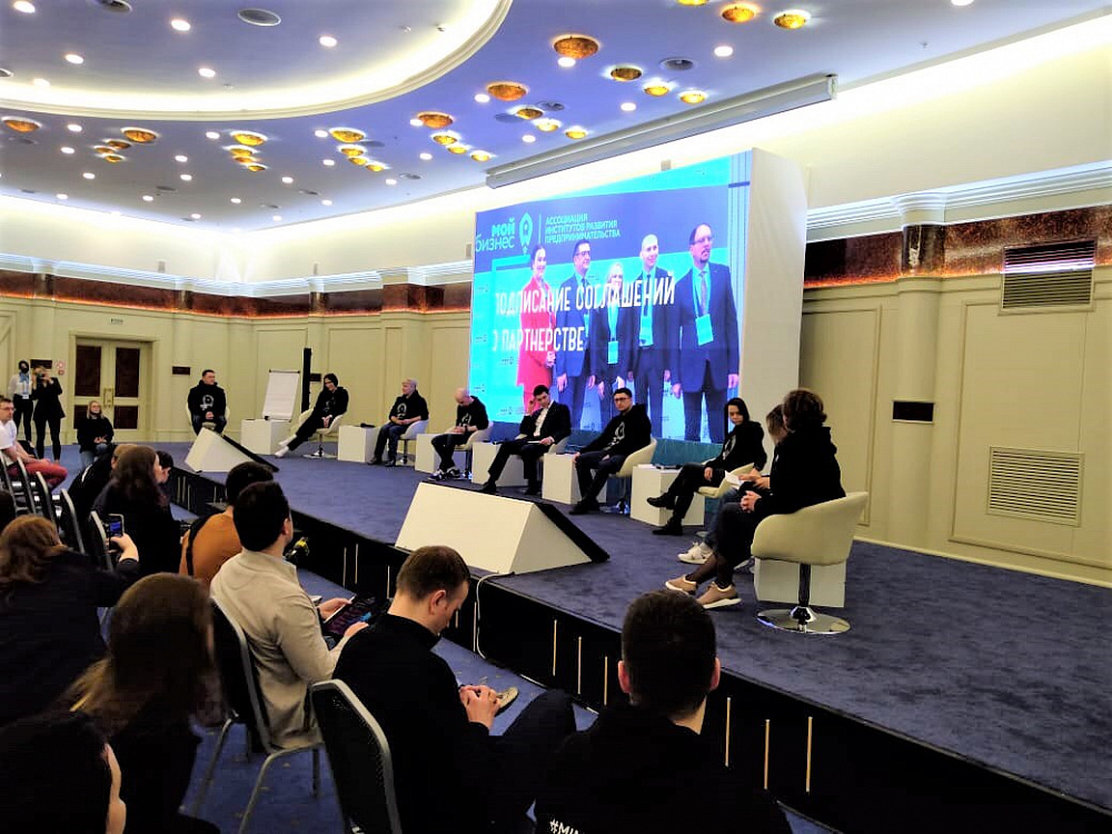 Всероссийская конференция инфраструктуры развития предпринимательства